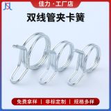 大量批發(fā)卡扣水管箍可按需定 制金屬管夾 彈簧鋼鍍鋅雙線管夾現(xiàn)貨