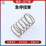 不銹鋼急停扭簧 碳鋼電動車把手彈簧 電動自行車扭轉(zhuǎn)彈簧