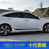 適用于16~20款十代思域車身飾條門邊條本田新思域改裝車身防擦條