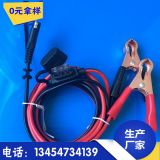 廠家批發(fā)魚夾電源線 電瓶夾電源線 帶保險絲座 汽車插頭電源線