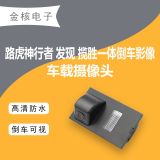 神行者/發(fā)現(xiàn)/攬勝拍照燈倒車影 防水高清夜視車載攝像頭廠家直銷