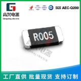 2512R003大功率合金貼片電阻3mr低阻值分流檢測(cè)電阻3W3毫歐電阻