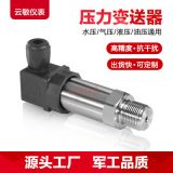 T22超高壓壓力變送器 傳感器