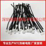 NTC感溫探頭溫度傳感器感溫探頭PVC線溫控探頭熱敏電阻高精度熱