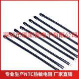 ntc熱敏電阻10K 1% 3435 40mm溫度傳感器長度可按要求感溫探頭