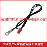 呼吸機(jī)加熱片專用溫度傳感器10K B值3435 精度1%熱敏電阻廠家直銷