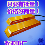 黃色梯形鋁殼電阻 制動電阻 泄放電阻 高品質電阻就選華永星