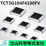 日本立山Tateyama 熱敏電阻 TCT3G104F4100FV(0603-100K)