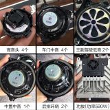 奔馳原廠柏林之聲喇叭 新C200L新E300L 改裝小柏林音響套裝大蓋罩