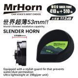 A045 扁蝸牛喇叭適用各種車型制造廠家