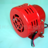 汽車小風(fēng)笛喇叭 警報(bào)喇叭 小風(fēng)葉喇叭HT-118