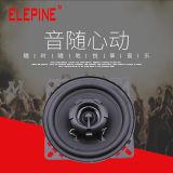 4寸汽車同軸喇叭車載改裝功放音響喇叭