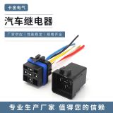 一體式汽車繼電器帶線插座JD2912-1Z-24VDC全密封對插 車用連接器