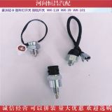 豪沃輕卡 倒車燈開關(guān) 倒檔開關(guān) WK-118 WK-39 WK-101