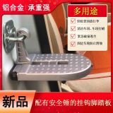 配有安全錘的汽車車門掛鉤腳踏板攀爬車頂腳踏板行李架登頂輔助梯