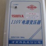 國內(nèi)220V變110V變壓器220轉(zhuǎn)110升壓器1500W 國外用110V轉(zhuǎn)220V逆變