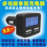 2.1A三合一車充溫度表USB車載充電器 車載溫度計(jì) 汽車電壓電流表