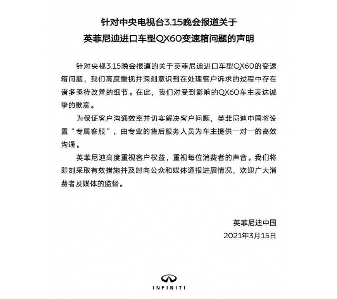 2.0T +9AT，全新英菲尼迪QX60依舊難逃變速箱厄運(yùn)？