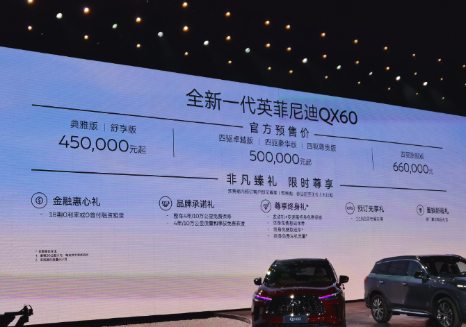 2.0T +9AT，全新英菲尼迪QX60依舊難逃變速箱厄運(yùn)？