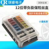 汽車多路保險(xiǎn)絲盒 跨境電商帶負(fù)極汽車電子保護(hù)元器件 工廠現(xiàn)貨價(jià)格面議