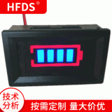 4位內(nèi)藍(lán)外紅電池附電量燈 帶殼電動車電瓶數(shù)碼電池型電量顯示器