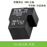 4腳5腳6腳 SLA- 05 12 24VDC-SL-A 5V 12V 24V 30A T90繼電器