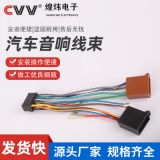 汽車音響線束電子線束 工業(yè)線束汽車線束線束 防水連接器線束