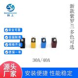 汽車(chē)?yán)^電器 紫羅蘭繼電器30A/40A12V/24V 油泵小型繼電器四腳五腳