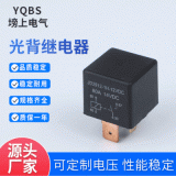 工廠直供塑封汽車(chē)?yán)^電器80A12V24V四腳五腳光背插入式汽車(chē)?yán)^電器