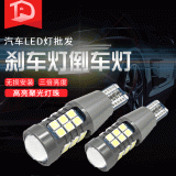 源頭廠家汽車(chē)高亮度led后尾燈t20解碼改造燈27SMD解碼剎車(chē)燈批發(fā)