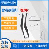 汽車配件批發(fā) 氛圍燈汽車氛圍汽車氛圍燈配件 適用于雷凌