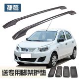 啟辰R30行李架改裝專用行李架 鋁合金車頂架 免打孔裝飾配件用品