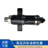 廠家供應(yīng)各種型號(hào)全新油泵油嘴總成 博世高壓共軌油泵柱塞優(yōu)質(zhì)