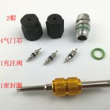 專業(yè)生產(chǎn)汽車空調(diào)配件氣門芯座 空調(diào)帽 氣門芯閥座套裝