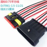 廠家供應(yīng)電動(dòng)車(chē)汽車(chē)防水接頭線(xiàn)束6P連接器HID帶線(xiàn)15厘米公母插頭
