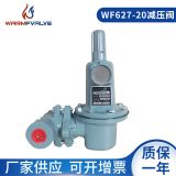 廠家批發(fā)穩(wěn)豐液化氣減壓閥螺紋口徑DN20一級天然氣調(diào)壓閥調(diào)壓器