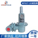 廠家批發(fā)穩(wěn)豐液化氣減壓閥螺紋口徑DN20一級燃氣調(diào)壓閥調(diào)壓器