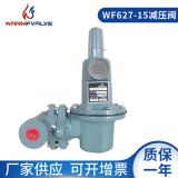 廠家供應(yīng)燃氣管道中壓天然氣減壓閥 DN15液化氣減壓閥627調(diào)壓閥