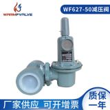 供應(yīng)二寸627DN50螺紋減壓閥調(diào)壓閥 燃氣減壓閥天然氣液化氣調(diào)壓器