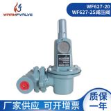 廠家供應(yīng)管道燃氣減壓閥天然氣液化氣 DN20/DN25調(diào)壓閥627調(diào)壓器