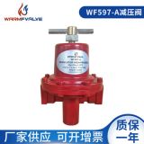 廠家供應(yīng)597-A燃氣減壓閥 天然氣煤氣一級減壓閥門家用燃氣具閥門