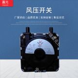 國產(chǎn)風壓開關(guān) 燃氣熱水器 開關(guān) 零售鏈接 可 加工 OEM 批發(fā)銷售