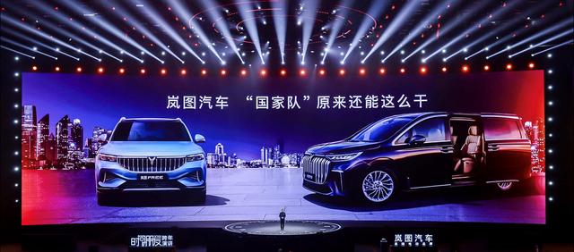 傳統(tǒng)車企不曾有過的速度，嵐圖汽車如何實(shí)現(xiàn)？看羅振宇跨年解密