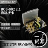 2.1聲道大功率數(shù)字高低音調(diào)節(jié)音頻放大器2*10W+30W電源一體