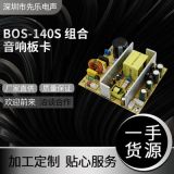 組合音響功放大功率開關(guān)電源適配器板卡組合機一手貨源廠家現(xiàn)貨