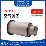 空氣濾芯適用小松PC/D/WA系列/神鋼LK470挖機(jī)工程機(jī)械空氣濾清器