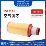 空氣濾芯適用卡特CAT/龍工LG/杰西博JS挖機(jī)工程機(jī)械空氣濾清器