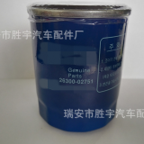 廠家直供 26300-02751 批發(fā) 汽車配件 機(jī)油濾清器