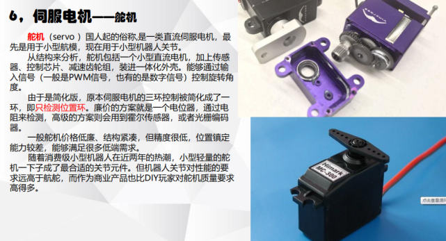 電機有哪些分類？電動汽車用什么電機？