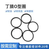 廠家批發(fā)橡膠密封圈耐油耐磨高溫丁腈膠油封配件O型圈密封件黑色